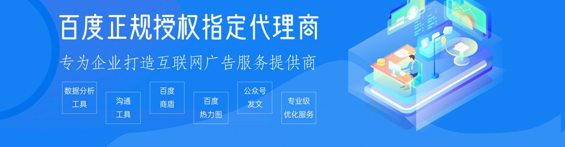 临澧百度运营推广